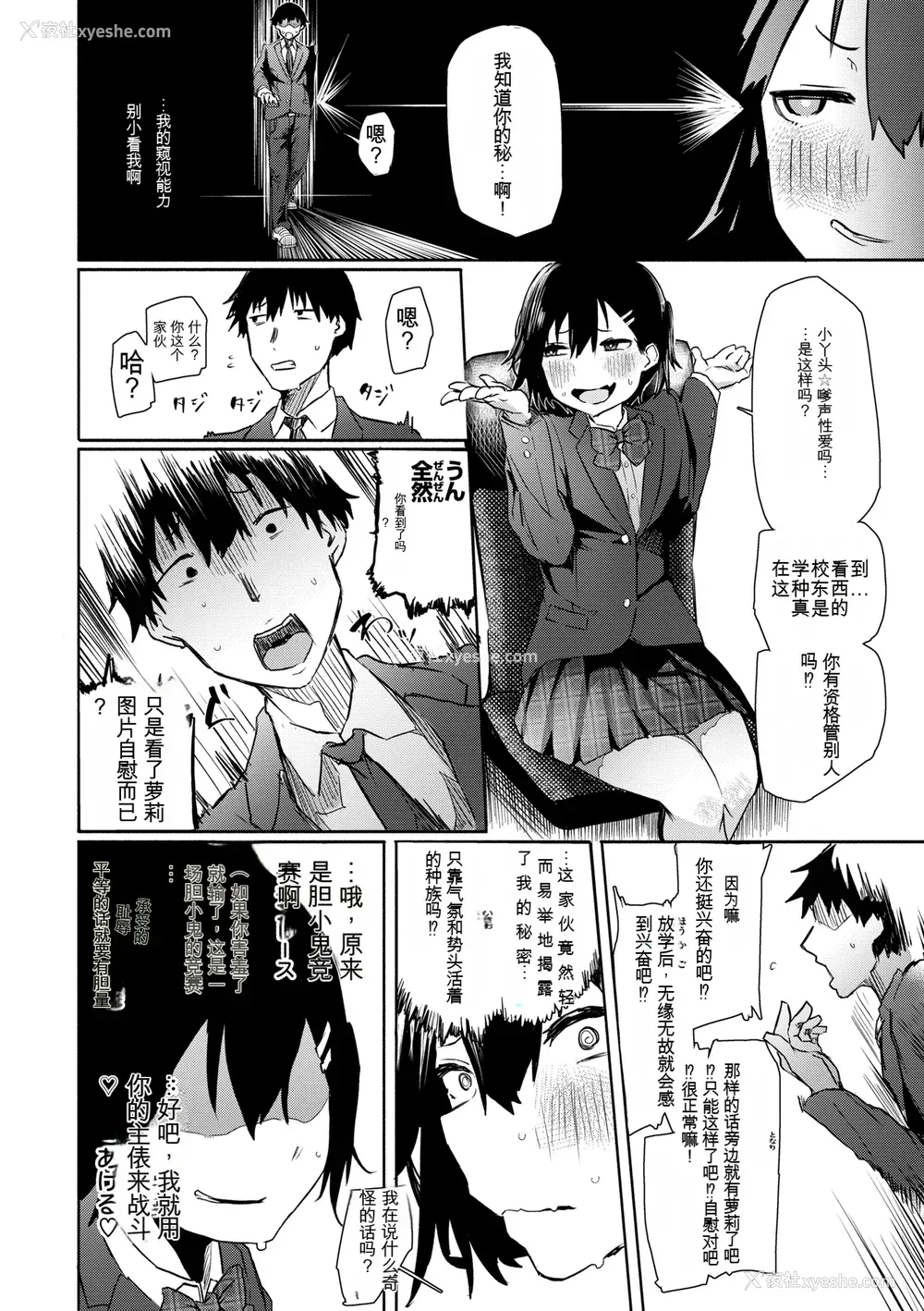 114P - [石见やそや] オホ 声の响く街[配菜机翻汉化组]