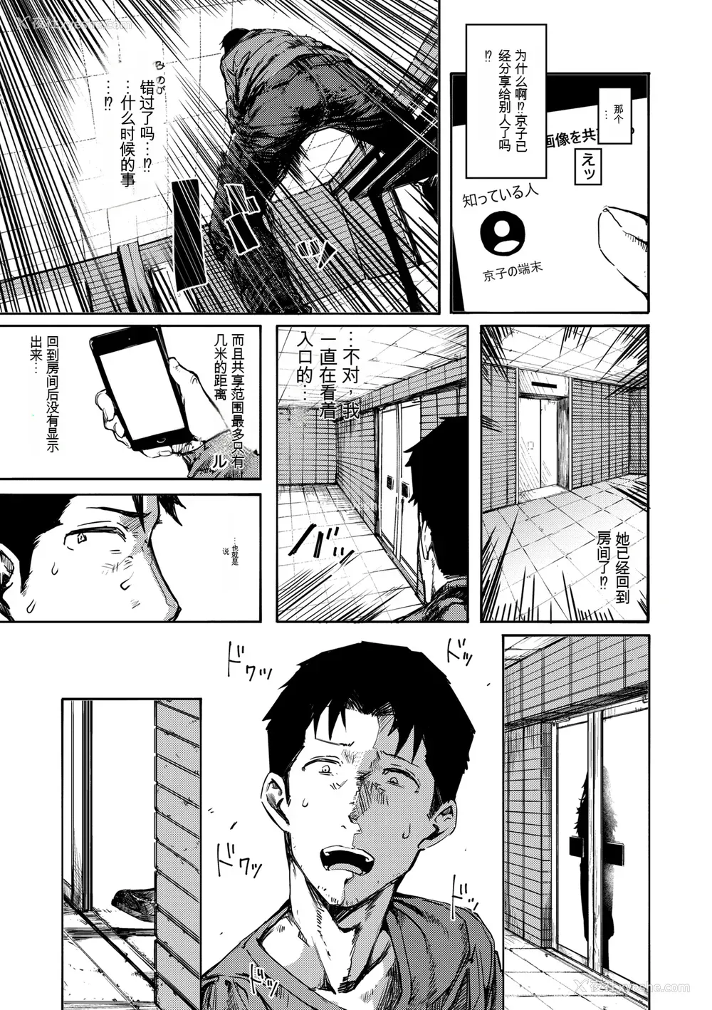 11P - [石见やそや] オホ 声の响く街[配菜机翻汉化组]