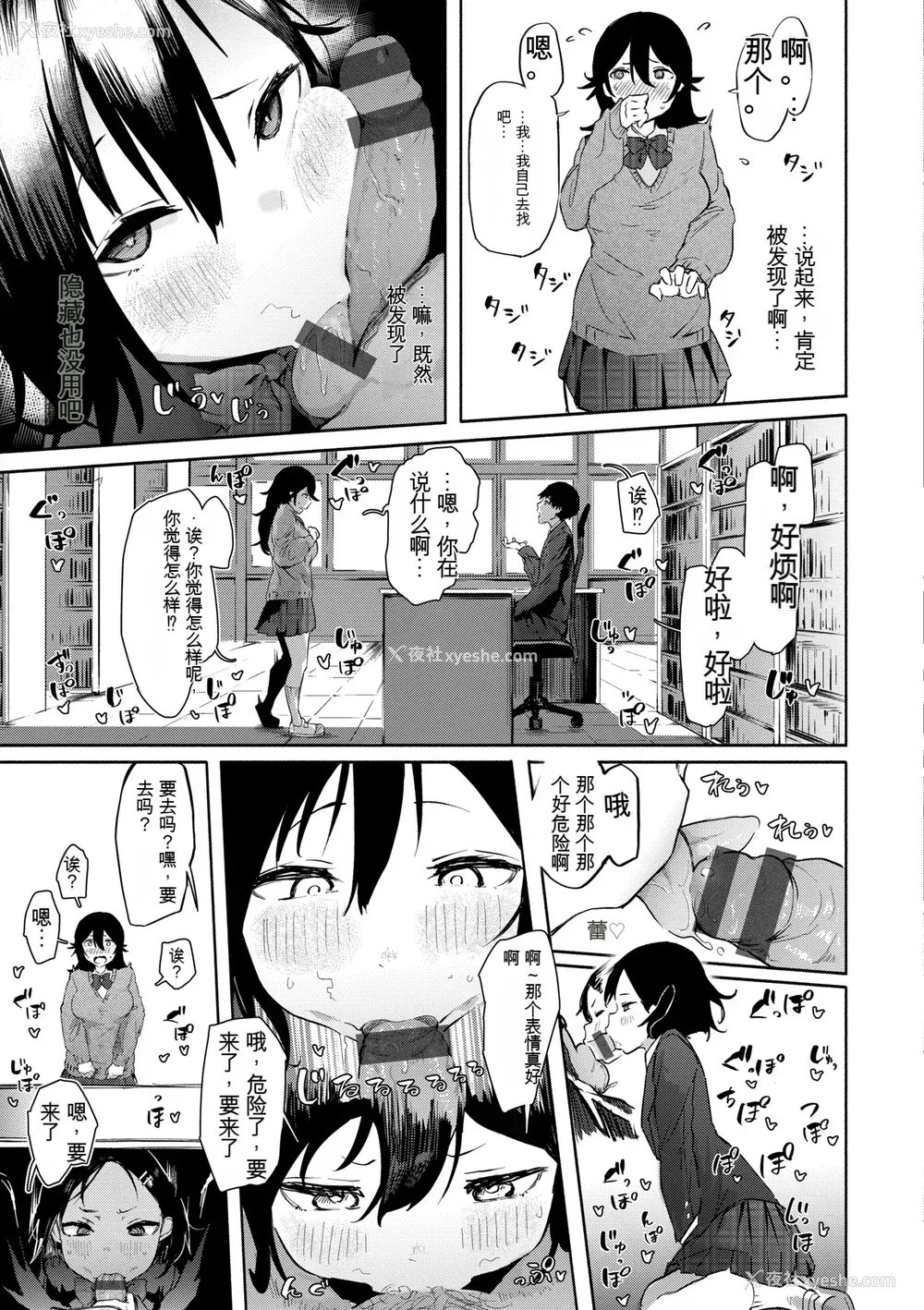 121P - [石见やそや] オホ 声の响く街[配菜机翻汉化组]