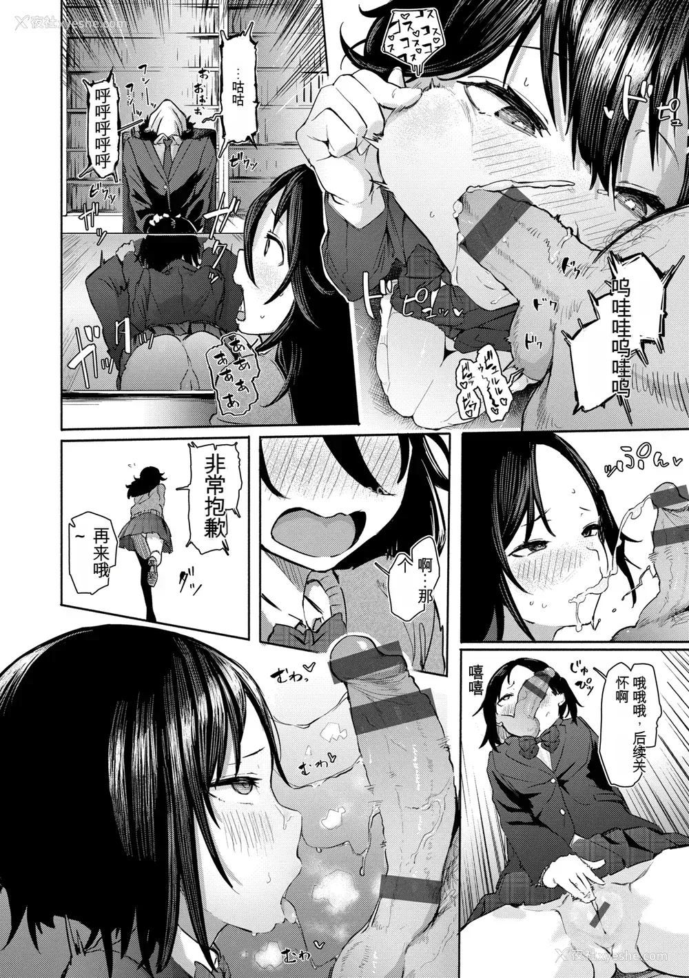 122P - [石见やそや] オホ 声の响く街[配菜机翻汉化组]