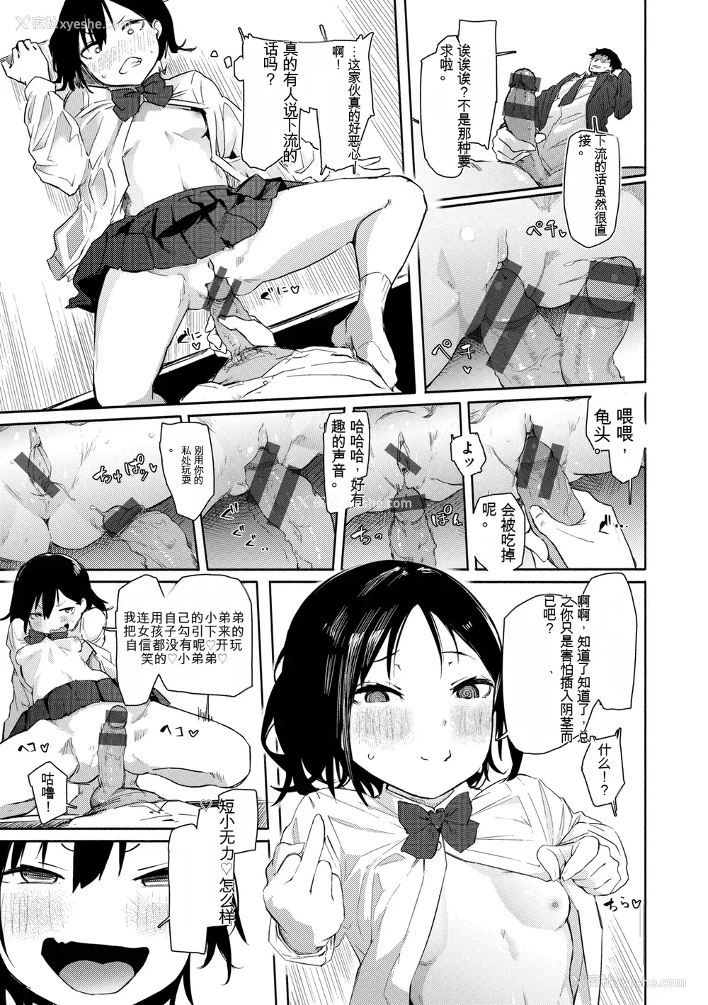 125P - [石见やそや] オホ 声の响く街[配菜机翻汉化组]