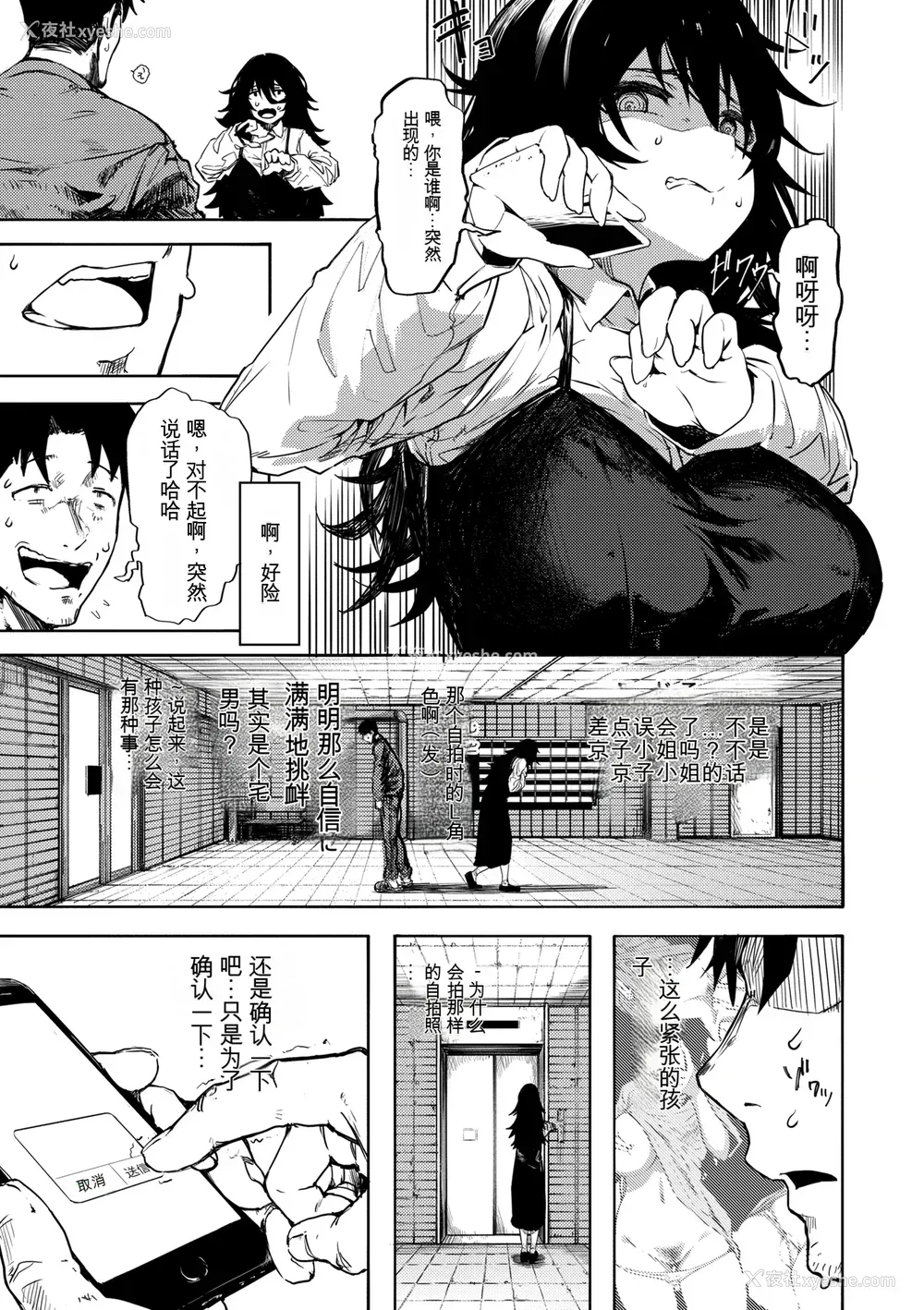 13P - [石见やそや] オホ 声の响く街[配菜机翻汉化组]