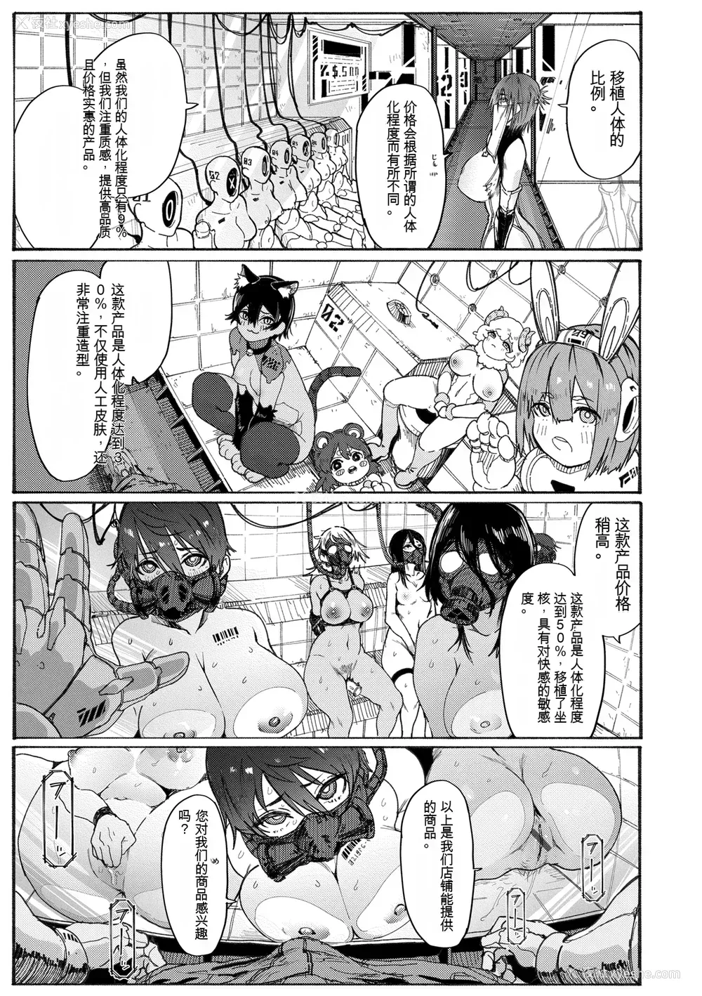 137P - [石见やそや] オホ 声の响く街[配菜机翻汉化组]