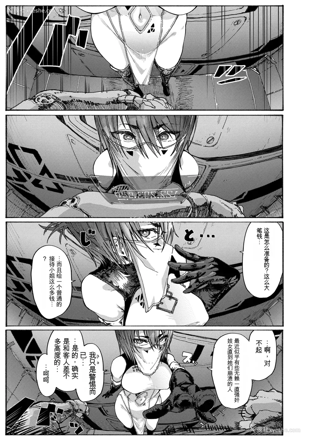 139P - [石见やそや] オホ 声の响く街[配菜机翻汉化组]