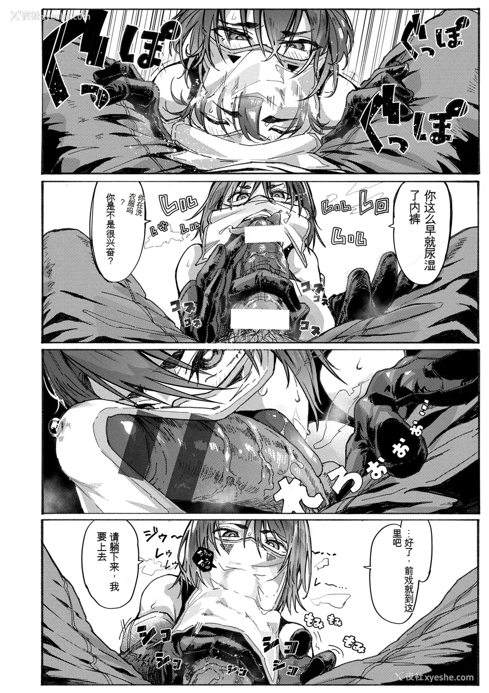 144P - [石见やそや] オホ 声の响く街[配菜机翻汉化组]