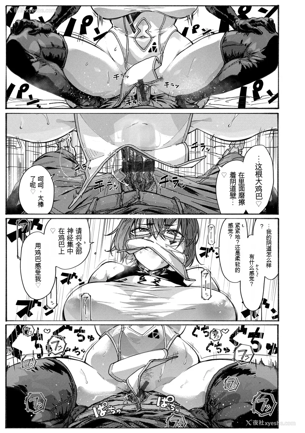 147P - [石见やそや] オホ 声の响く街[配菜机翻汉化组]