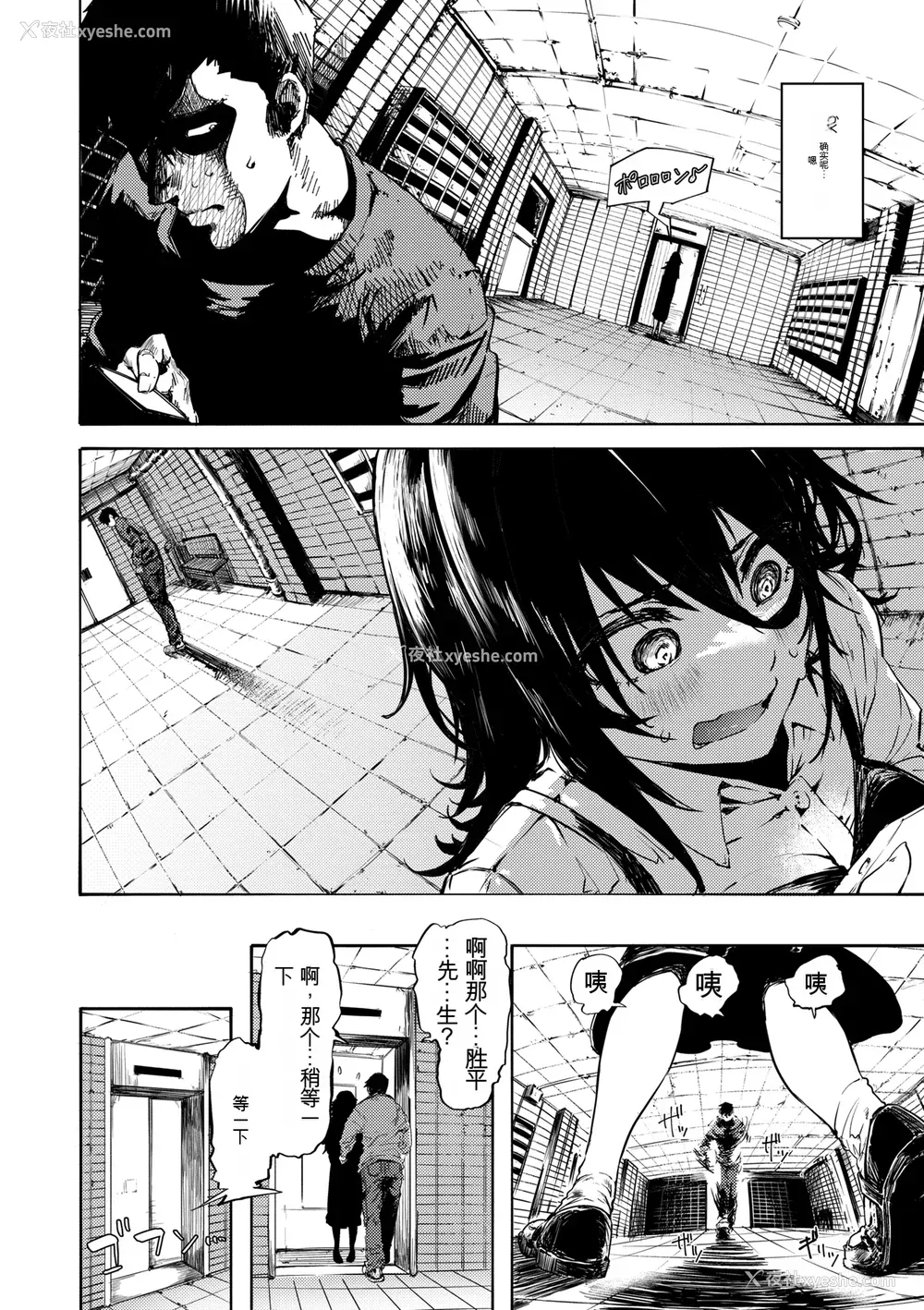 14P - [石见やそや] オホ 声の响く街[配菜机翻汉化组]