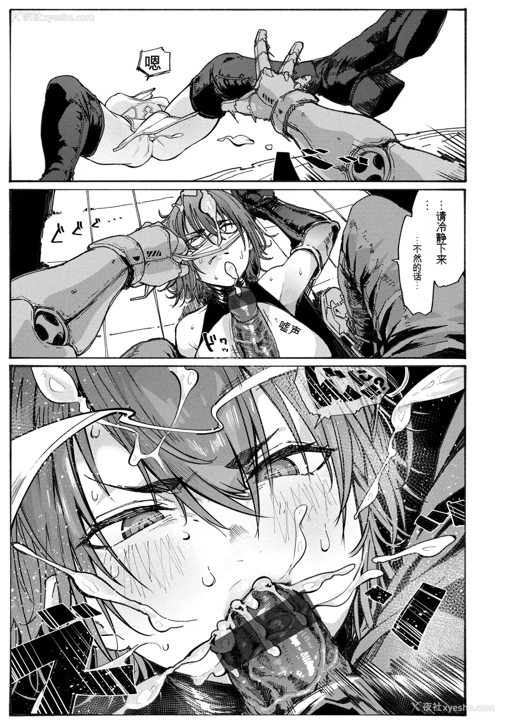 151P - [石见やそや] オホ 声の响く街[配菜机翻汉化组]