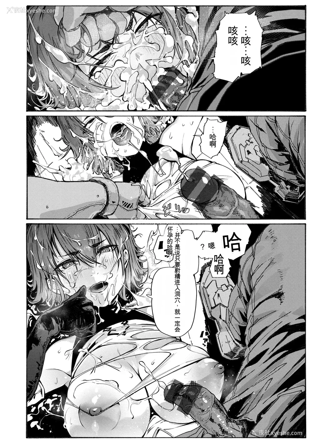 152P - [石见やそや] オホ 声の响く街[配菜机翻汉化组]