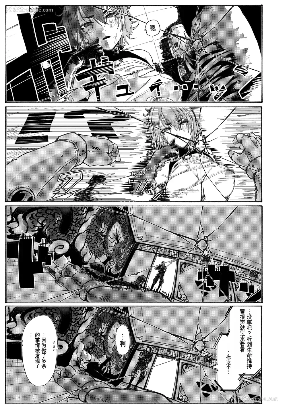153P - [石见やそや] オホ 声の响く街[配菜机翻汉化组]