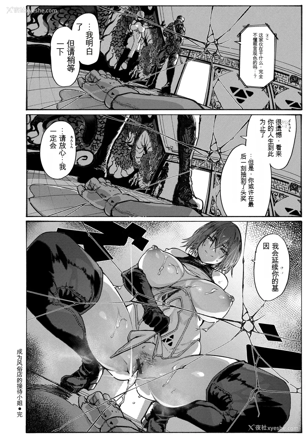 154P - [石见やそや] オホ 声の响く街[配菜机翻汉化组]
