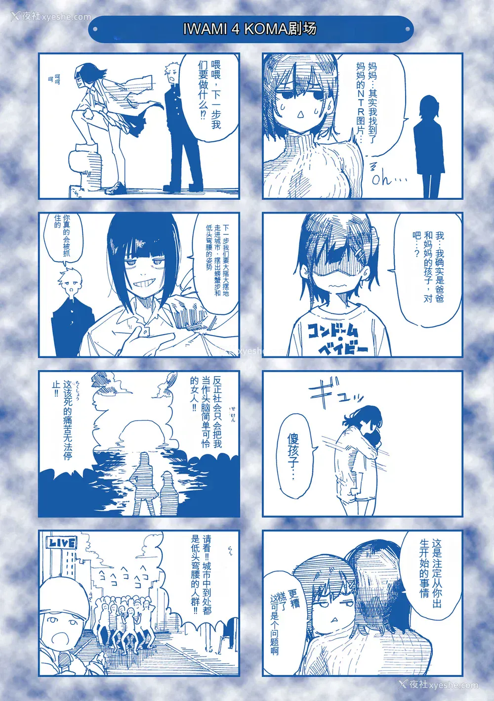 164P - [石见やそや] オホ 声の响く街[配菜机翻汉化组]