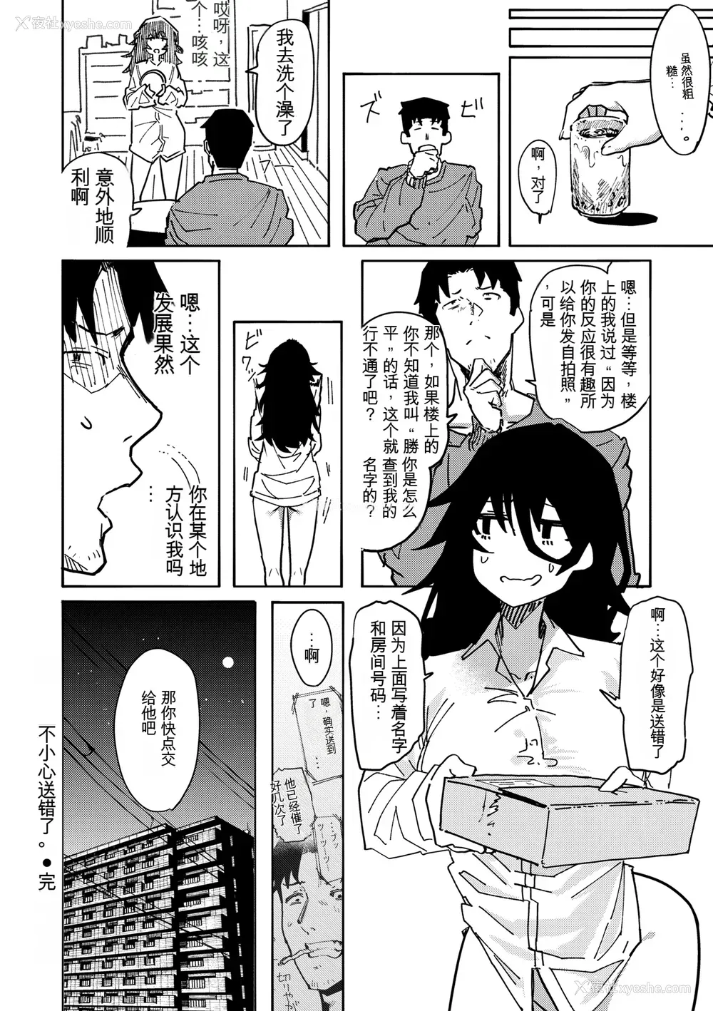 26P - [石见やそや] オホ 声の响く街[配菜机翻汉化组]