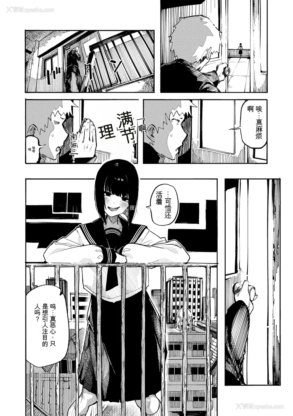 28P - [石见やそや] オホ 声の响く街[配菜机翻汉化组]
