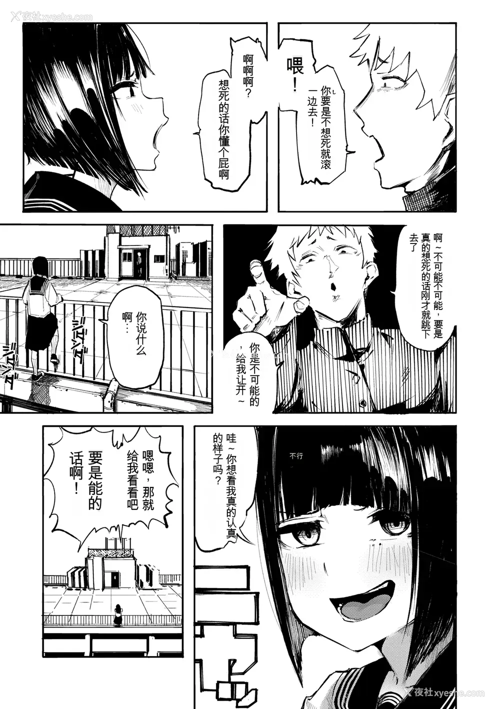 29P - [石见やそや] オホ 声の响く街[配菜机翻汉化组]