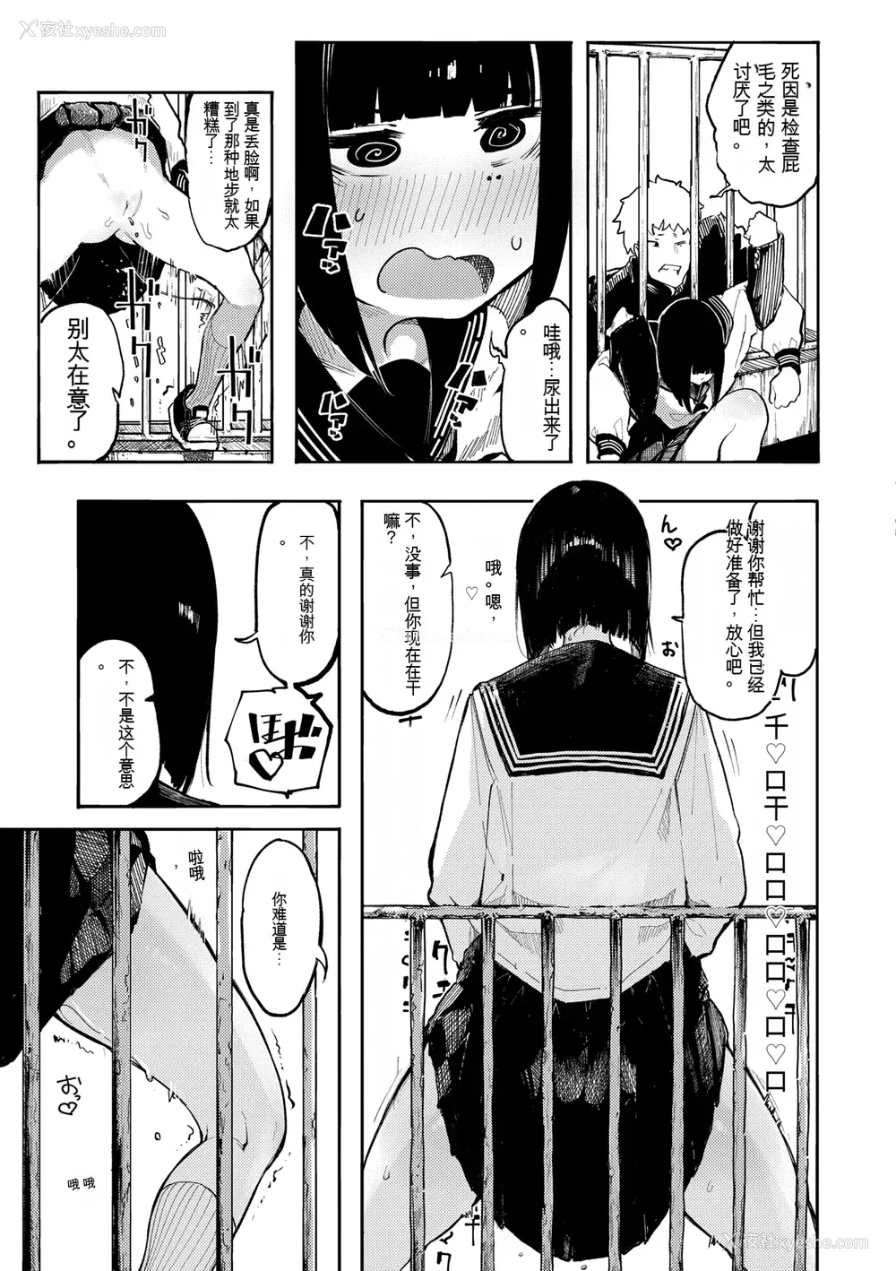 35P - [石见やそや] オホ 声の响く街[配菜机翻汉化组]