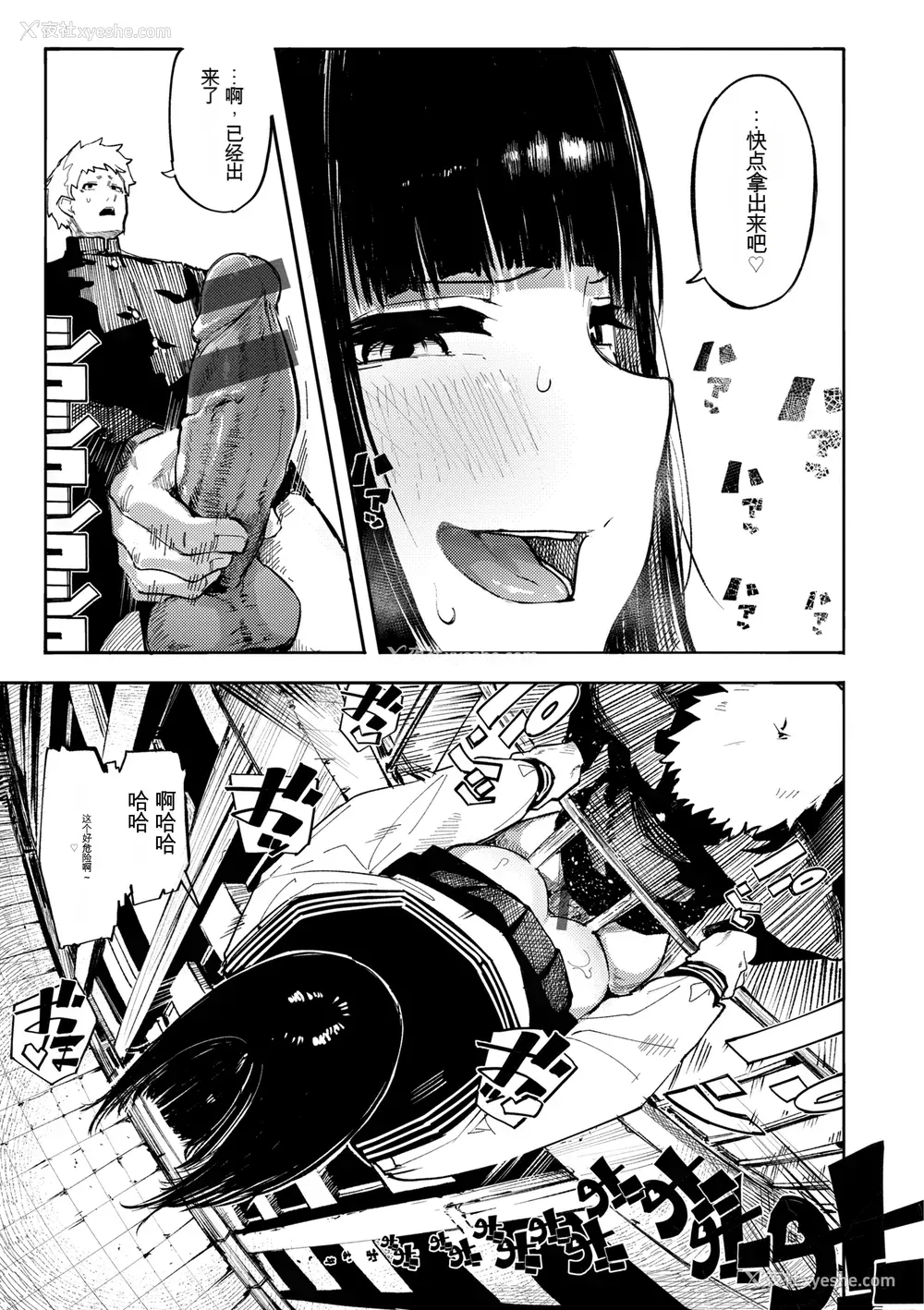 37P - [石见やそや] オホ 声の响く街[配菜机翻汉化组]
