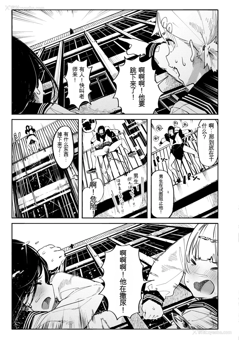 39P - [石见やそや] オホ 声の响く街[配菜机翻汉化组]