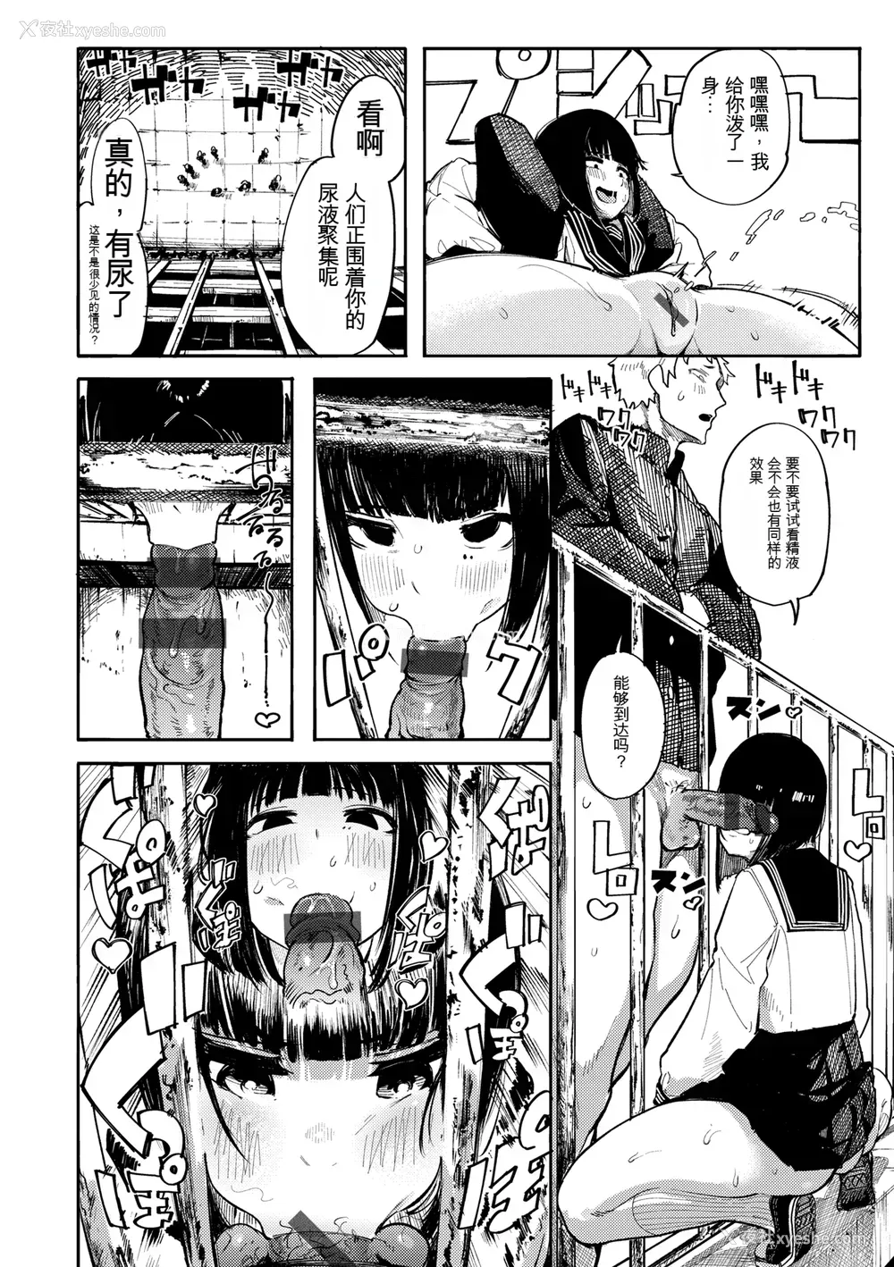 40P - [石见やそや] オホ 声の响く街[配菜机翻汉化组]