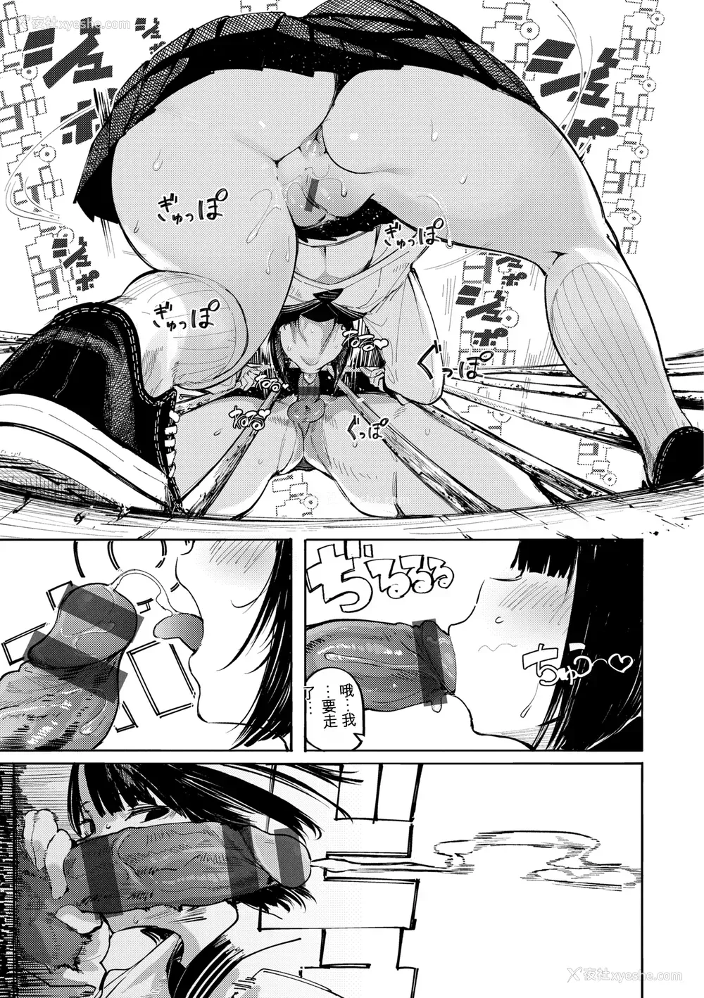 41P - [石见やそや] オホ 声の响く街[配菜机翻汉化组]