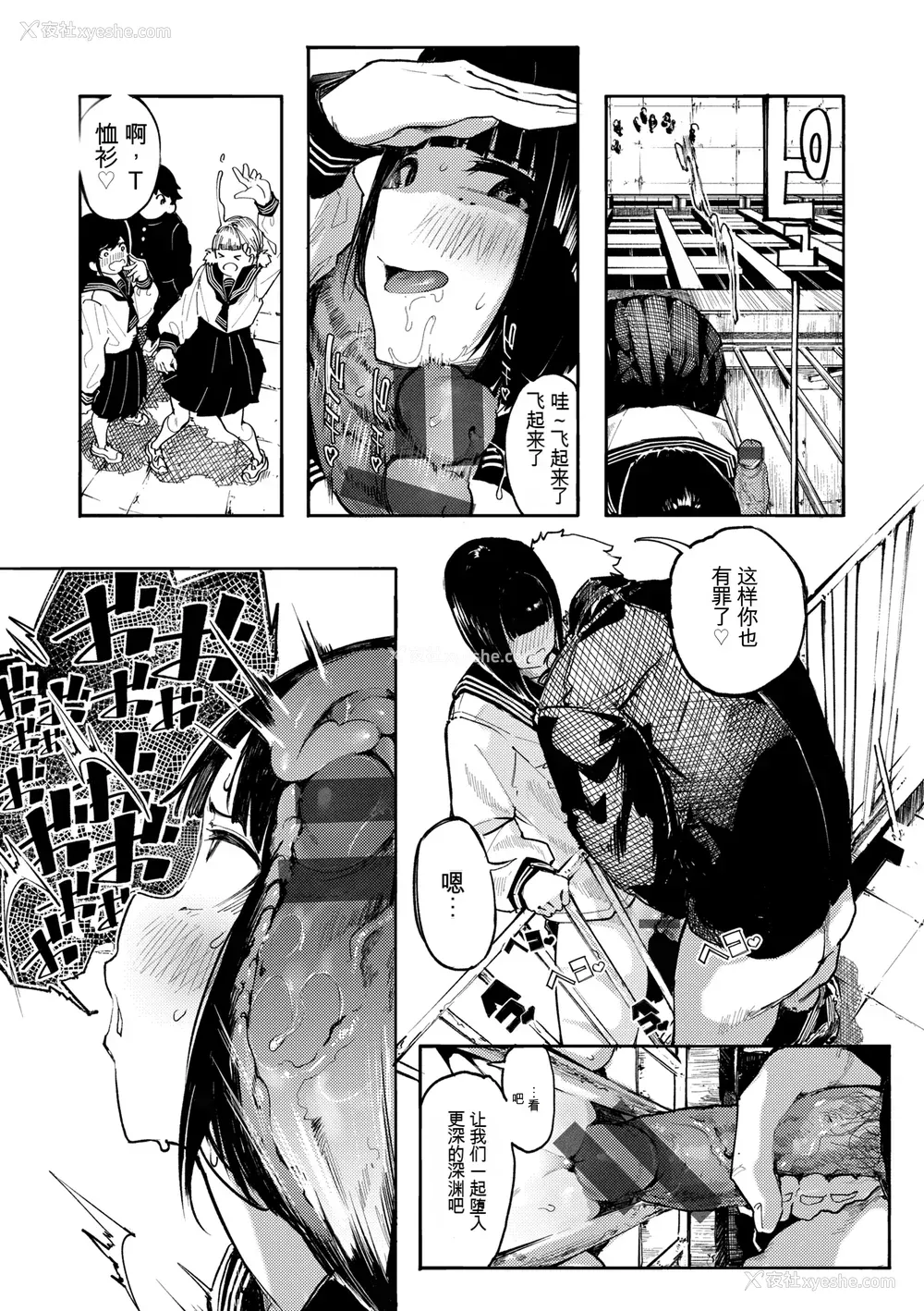 42P - [石见やそや] オホ 声の响く街[配菜机翻汉化组]