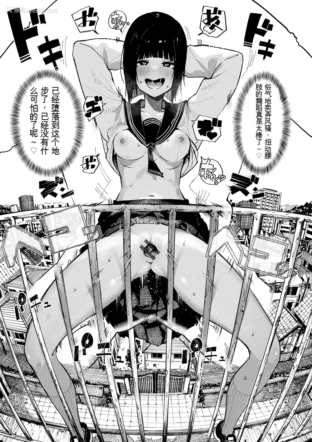 43P - [石见やそや] オホ 声の响く街[配菜机翻汉化组]