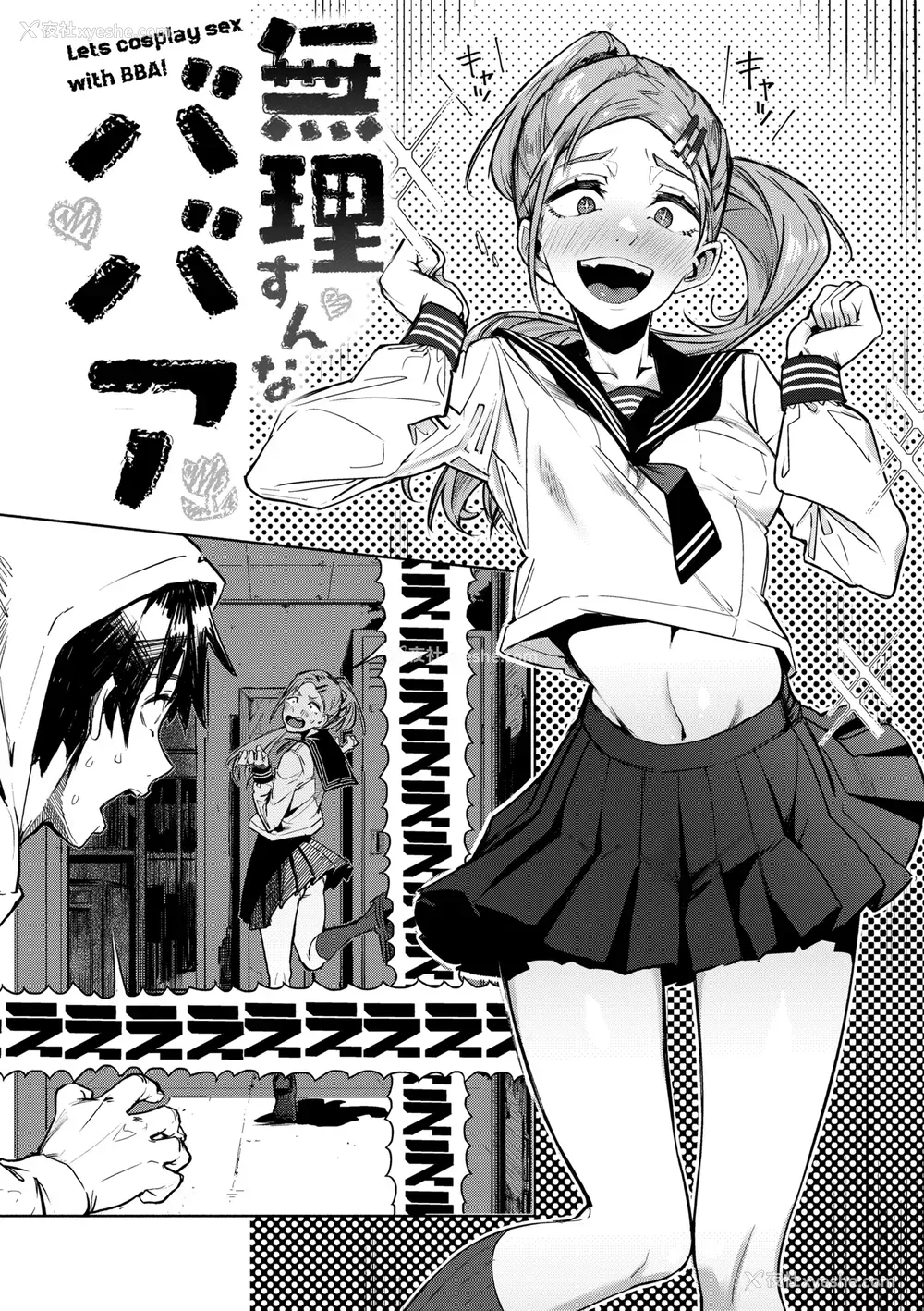 52P - [石见やそや] オホ 声の响く街[配菜机翻汉化组]