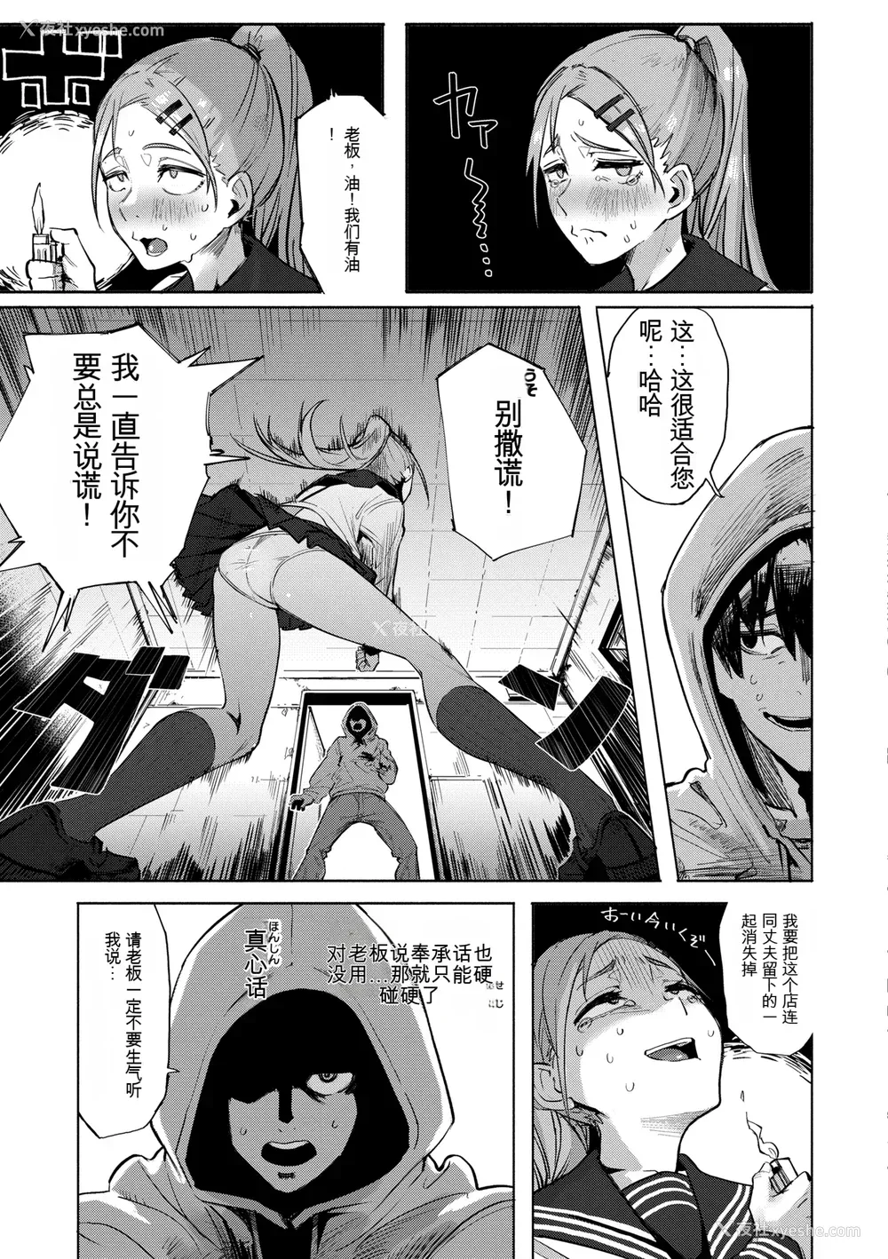 53P - [石见やそや] オホ 声の响く街[配菜机翻汉化组]