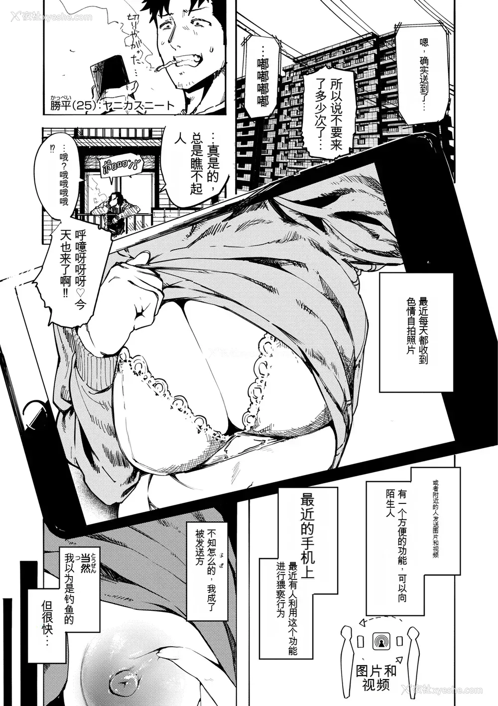 5P - [石见やそや] オホ 声の响く街[配菜机翻汉化组]
