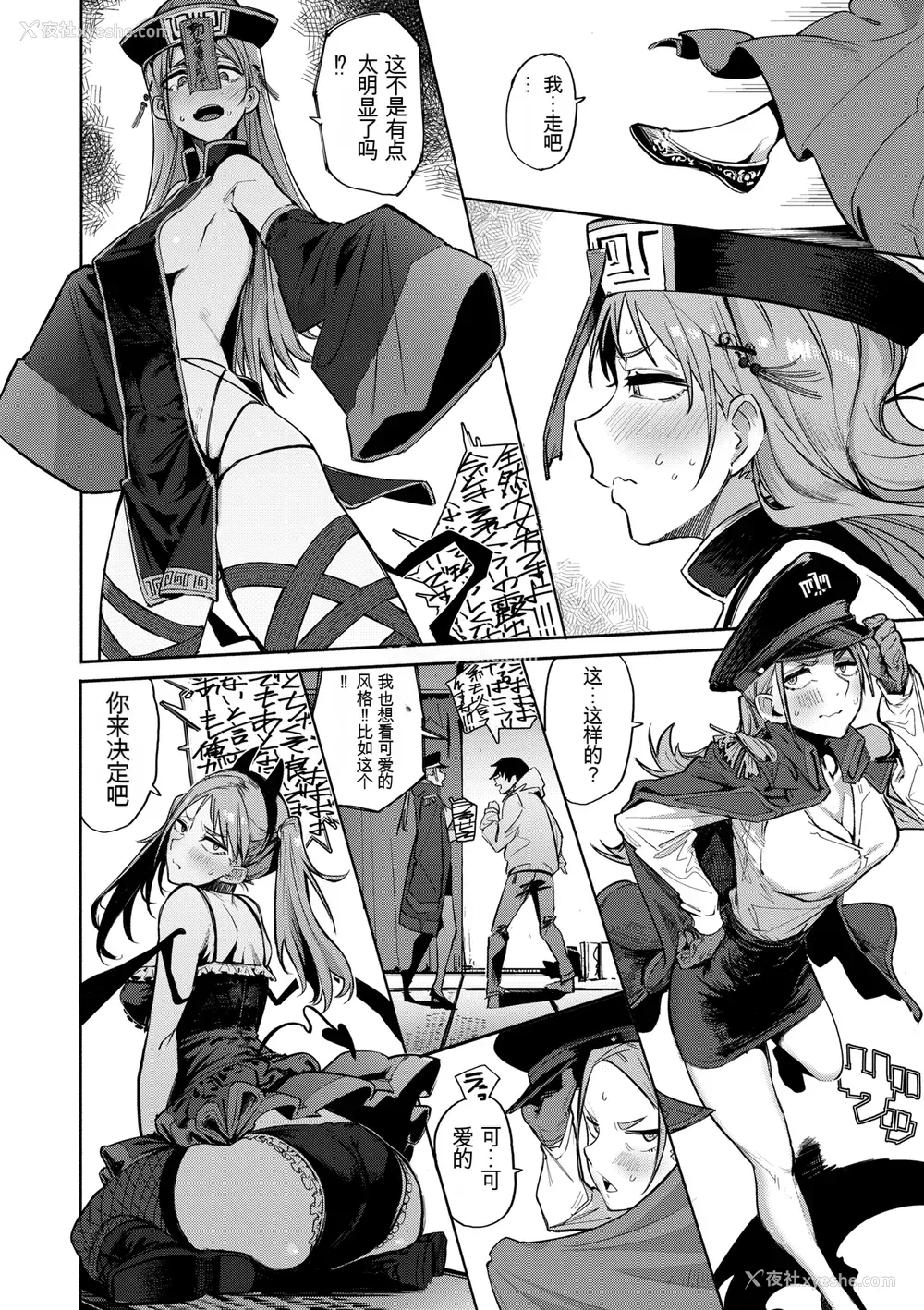 56P - [石见やそや] オホ 声の响く街[配菜机翻汉化组]