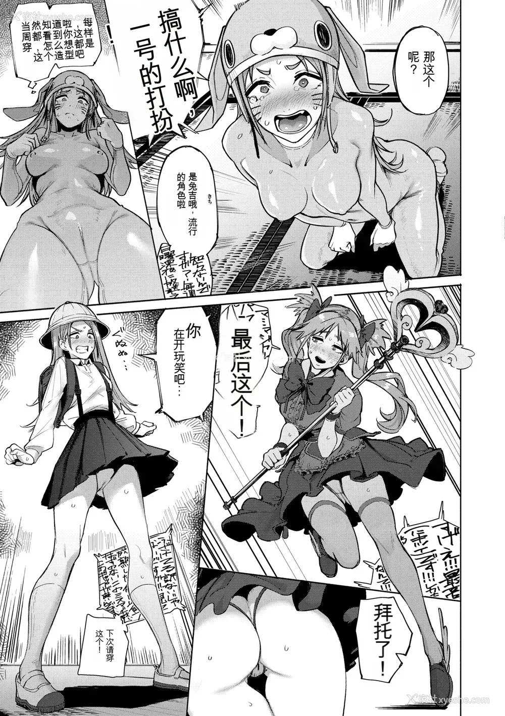 57P - [石见やそや] オホ 声の响く街[配菜机翻汉化组]