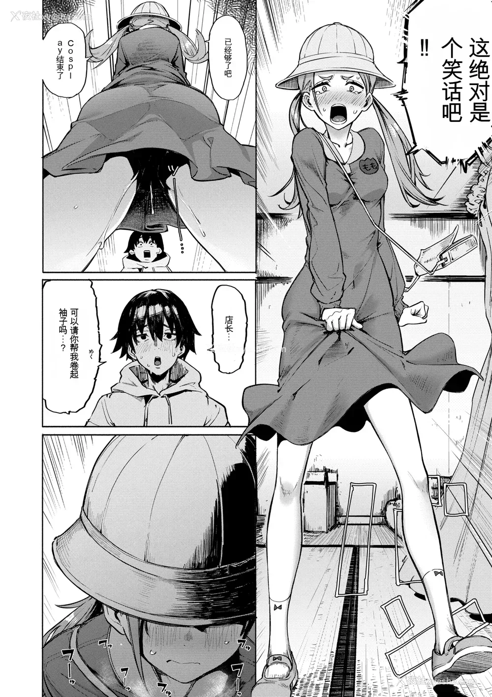 58P - [石见やそや] オホ 声の响く街[配菜机翻汉化组]
