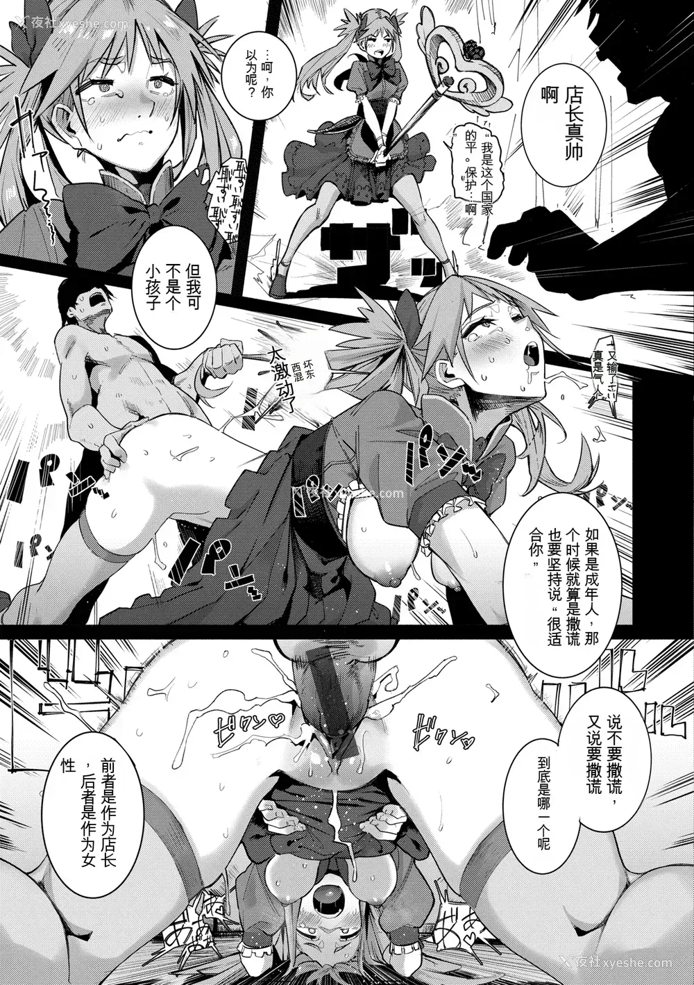 69P - [石见やそや] オホ 声の响く街[配菜机翻汉化组]