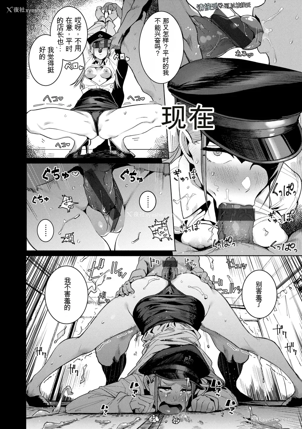 72P - [石见やそや] オホ 声の响く街[配菜机翻汉化组]