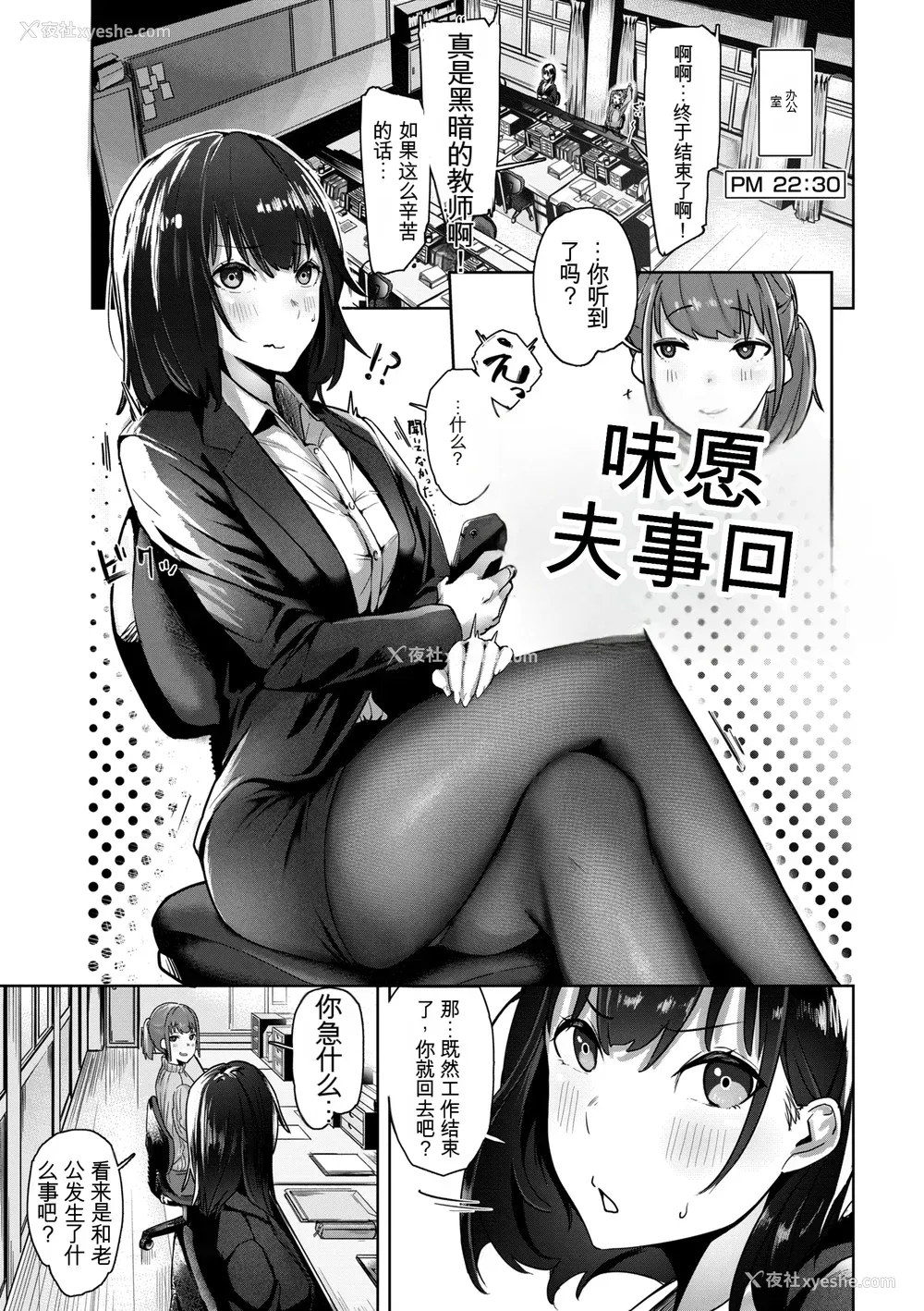 77P - [石见やそや] オホ 声の响く街[配菜机翻汉化组]