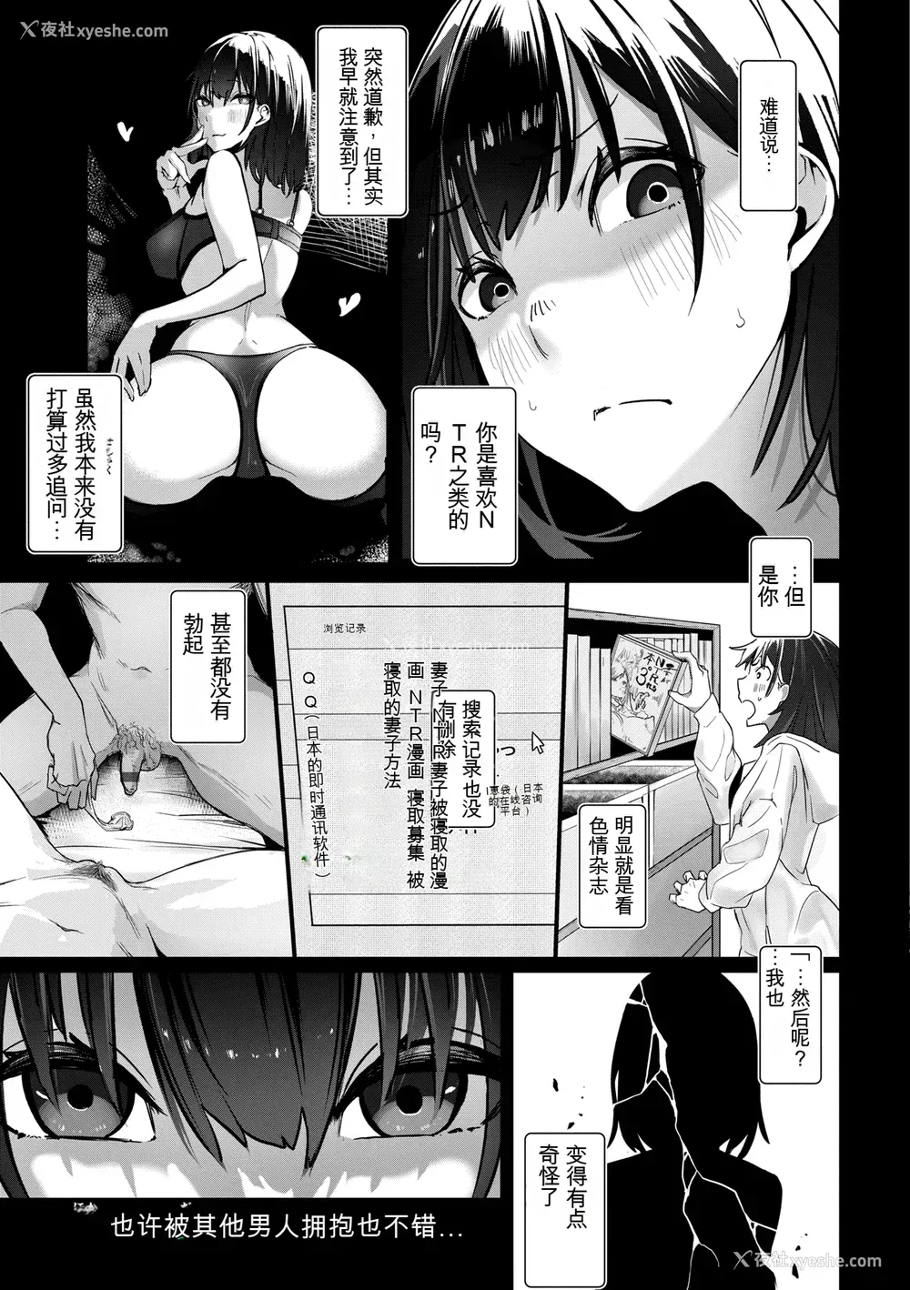 79P - [石见やそや] オホ 声の响く街[配菜机翻汉化组]