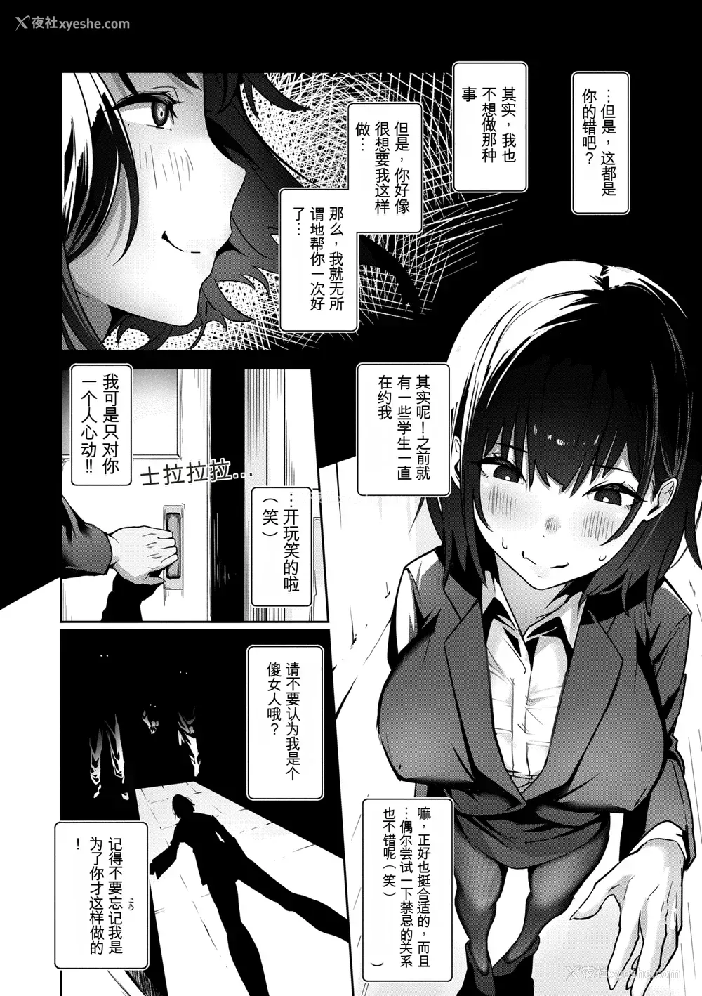 80P - [石见やそや] オホ 声の响く街[配菜机翻汉化组]