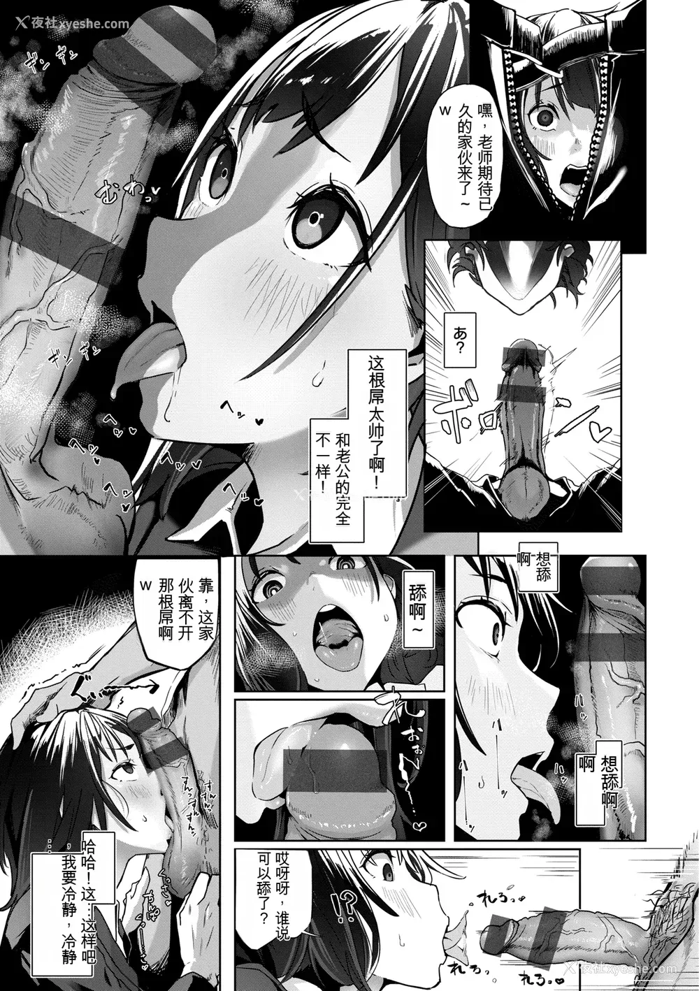 83P - [石见やそや] オホ 声の响く街[配菜机翻汉化组]