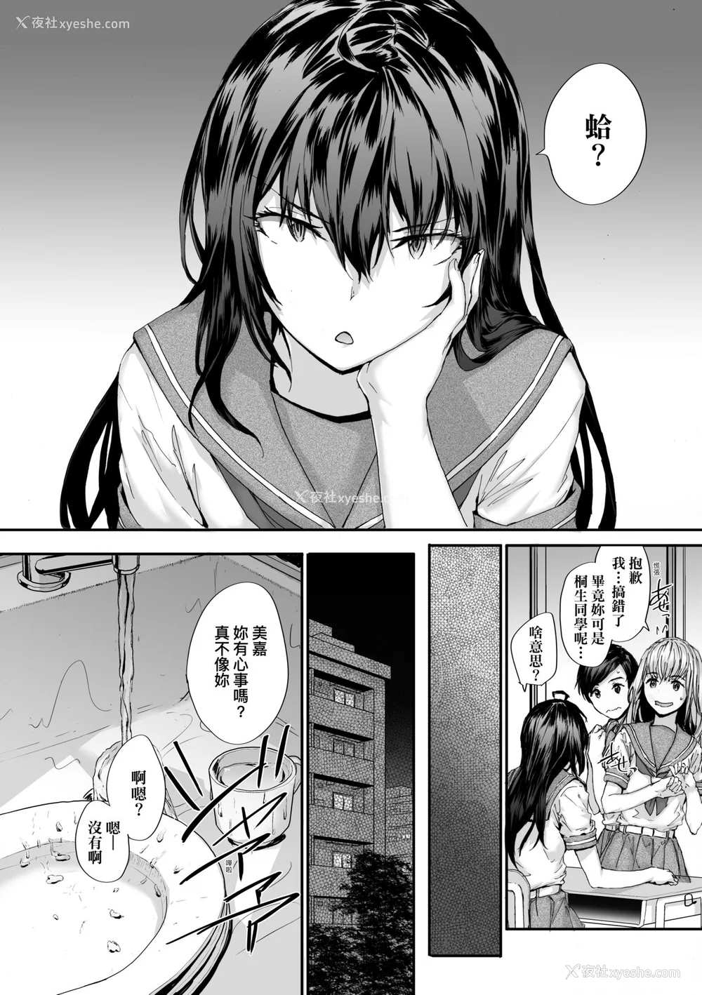 114P - [スミヤ] おさがりセックスフレンド [中国翻訳] [无修正]