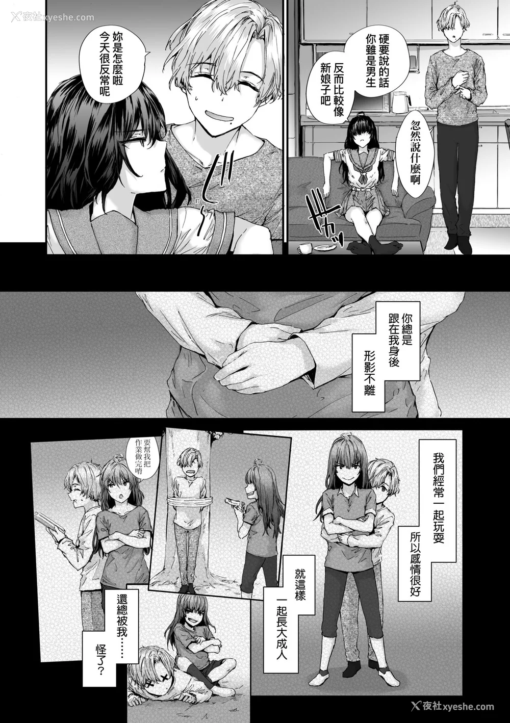 116P - [スミヤ] おさがりセックスフレンド [中国翻訳] [无修正]