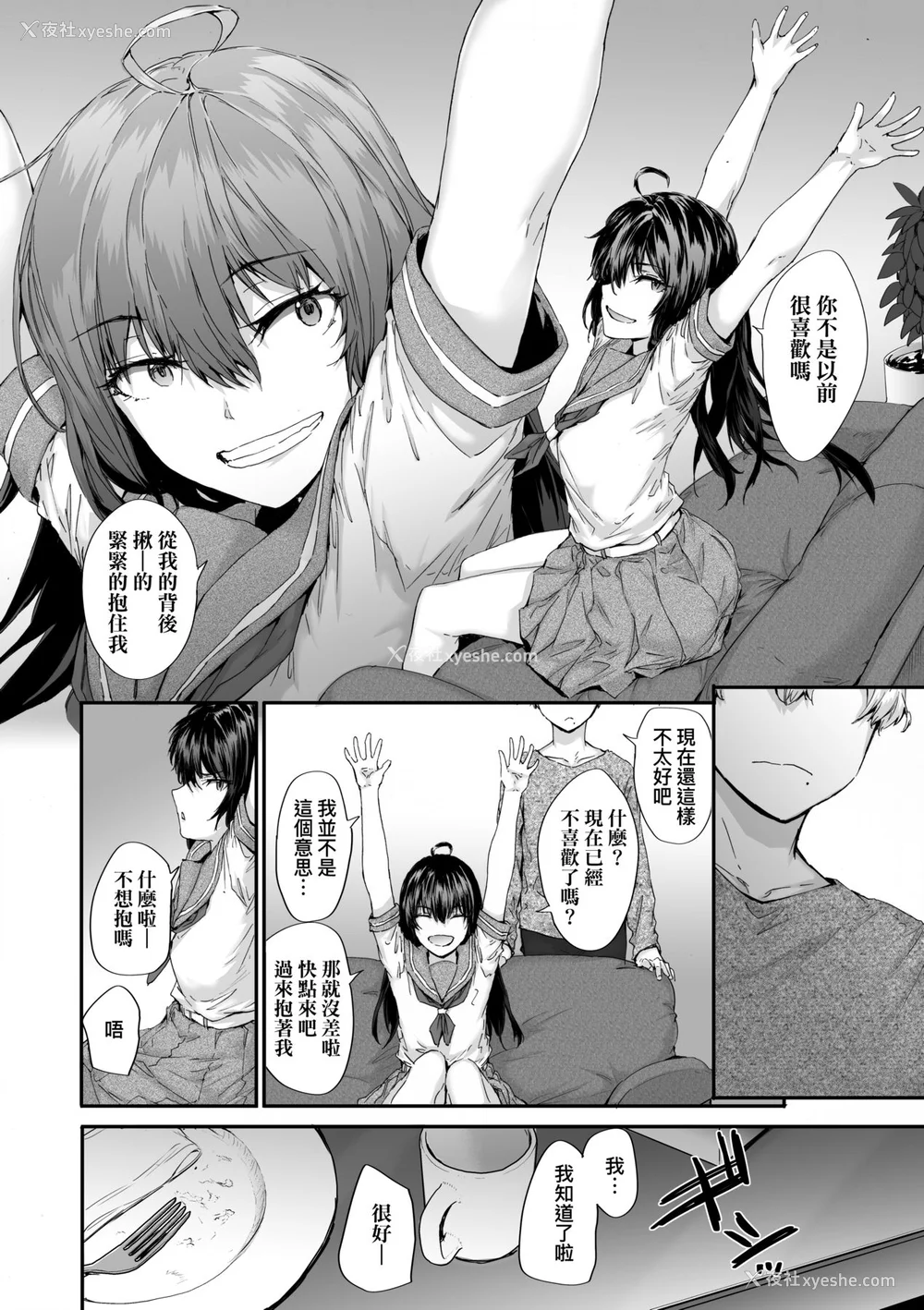 118P - [スミヤ] おさがりセックスフレンド [中国翻訳] [无修正]