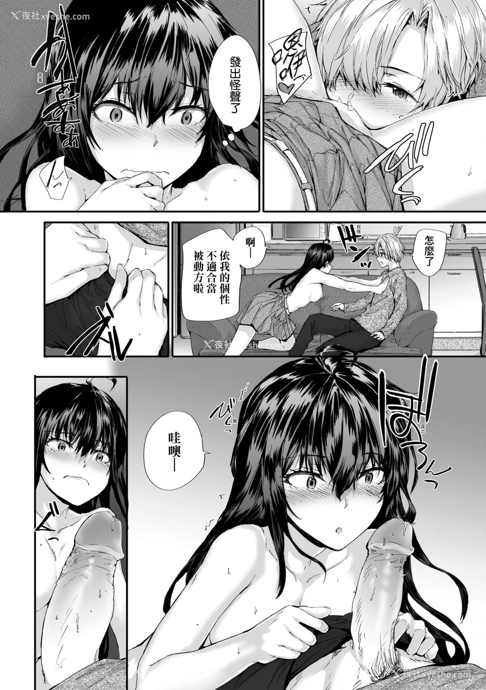 128P - [スミヤ] おさがりセックスフレンド [中国翻訳] [无修正]