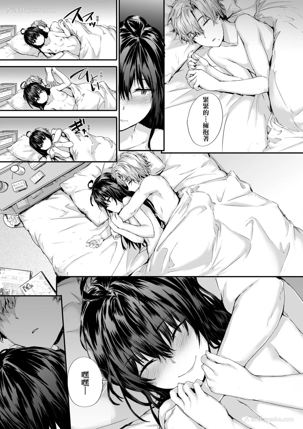 137P - [スミヤ] おさがりセックスフレンド [中国翻訳] [无修正]