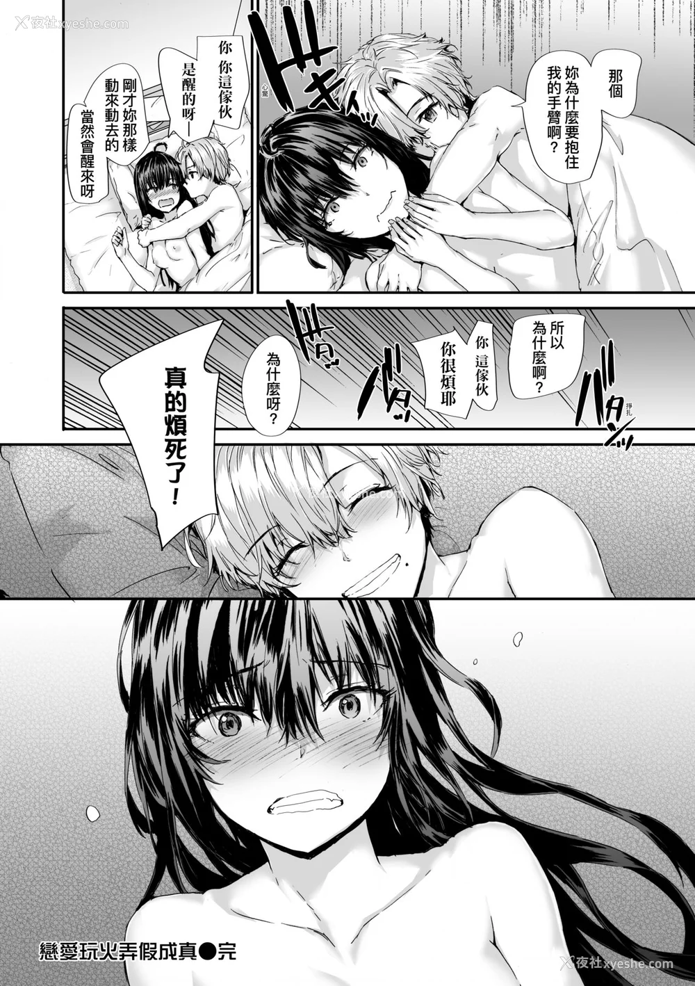 138P - [スミヤ] おさがりセックスフレンド [中国翻訳] [无修正]