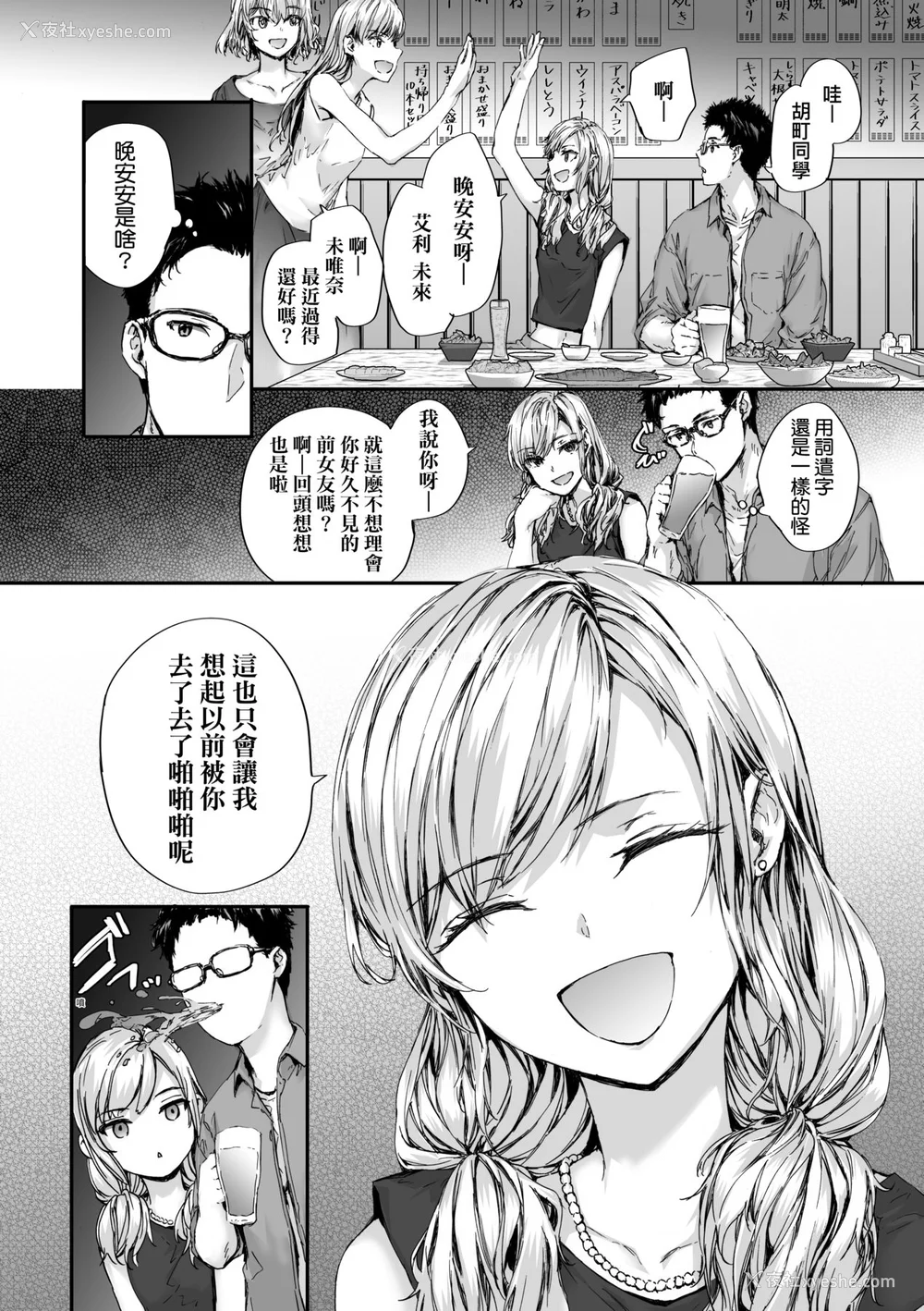 140P - [スミヤ] おさがりセックスフレンド [中国翻訳] [无修正]