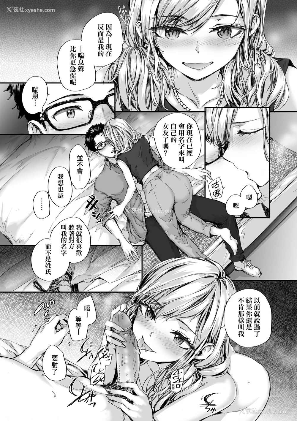 147P - [スミヤ] おさがりセックスフレンド [中国翻訳] [无修正]