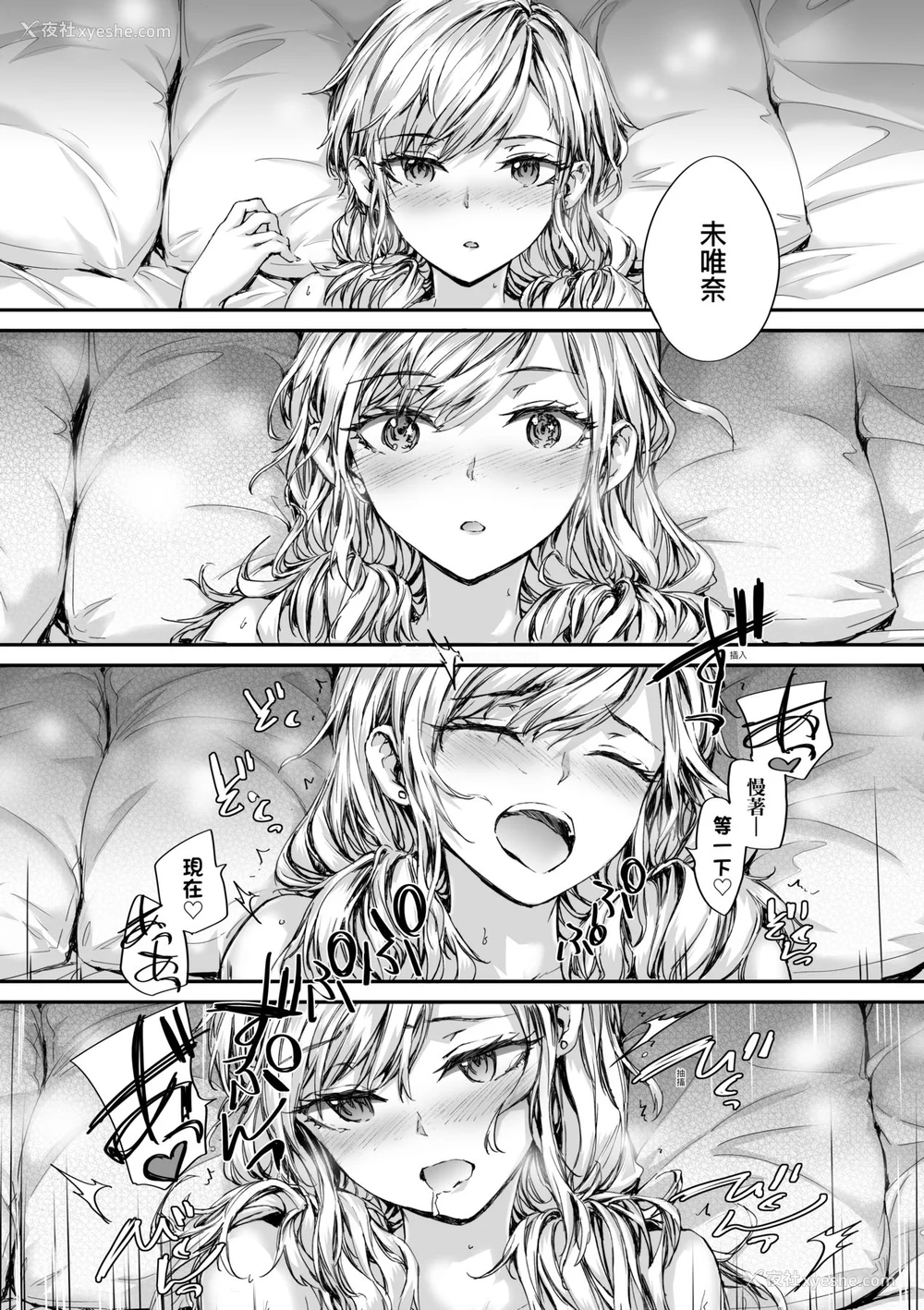 149P - [スミヤ] おさがりセックスフレンド [中国翻訳] [无修正]