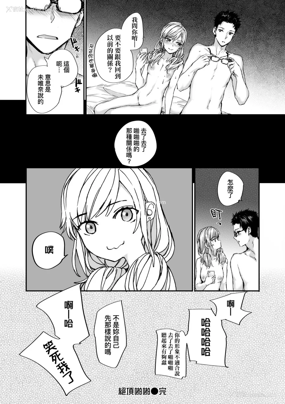 154P - [スミヤ] おさがりセックスフレンド [中国翻訳] [无修正]