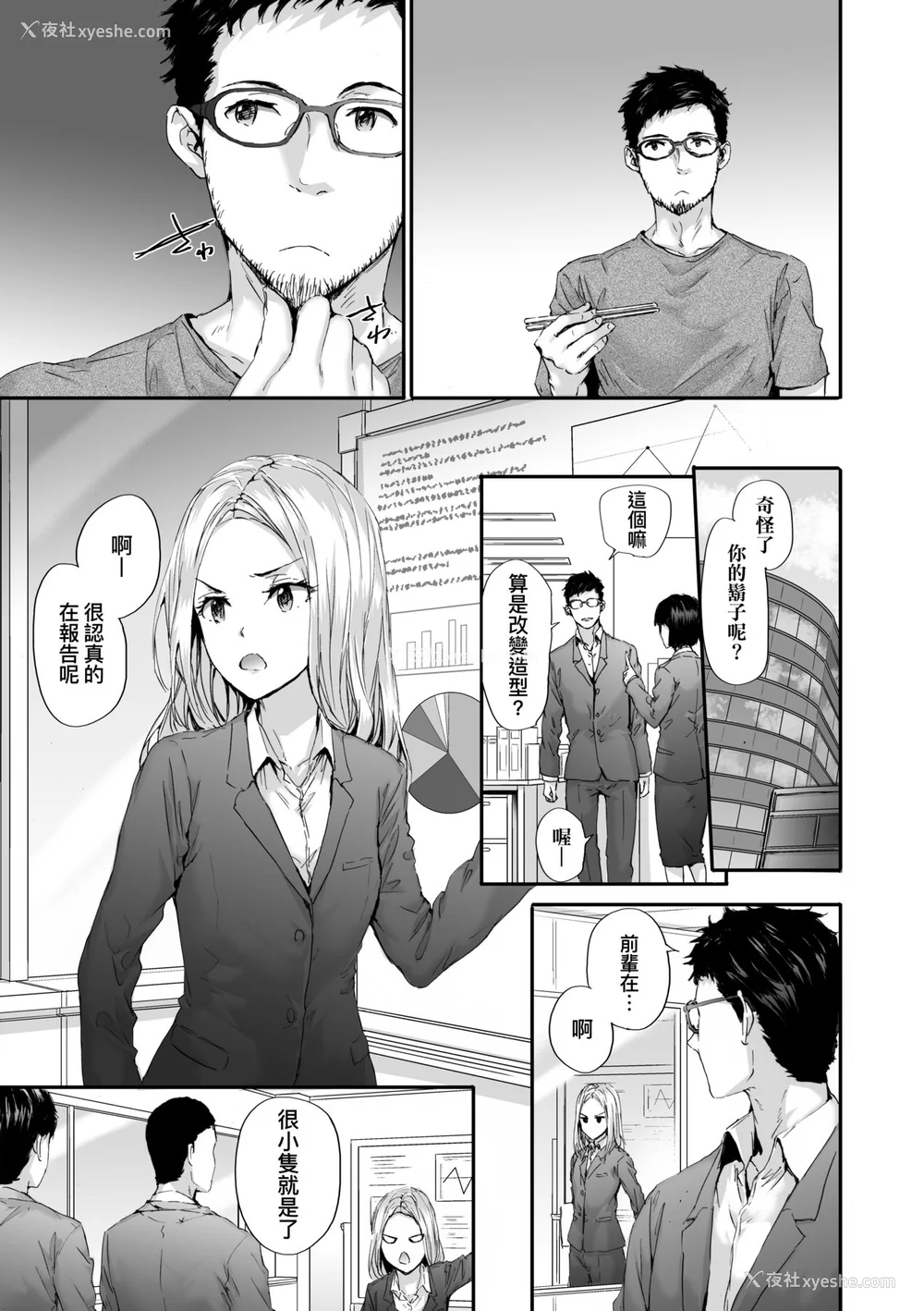 161P - [スミヤ] おさがりセックスフレンド [中国翻訳] [无修正]