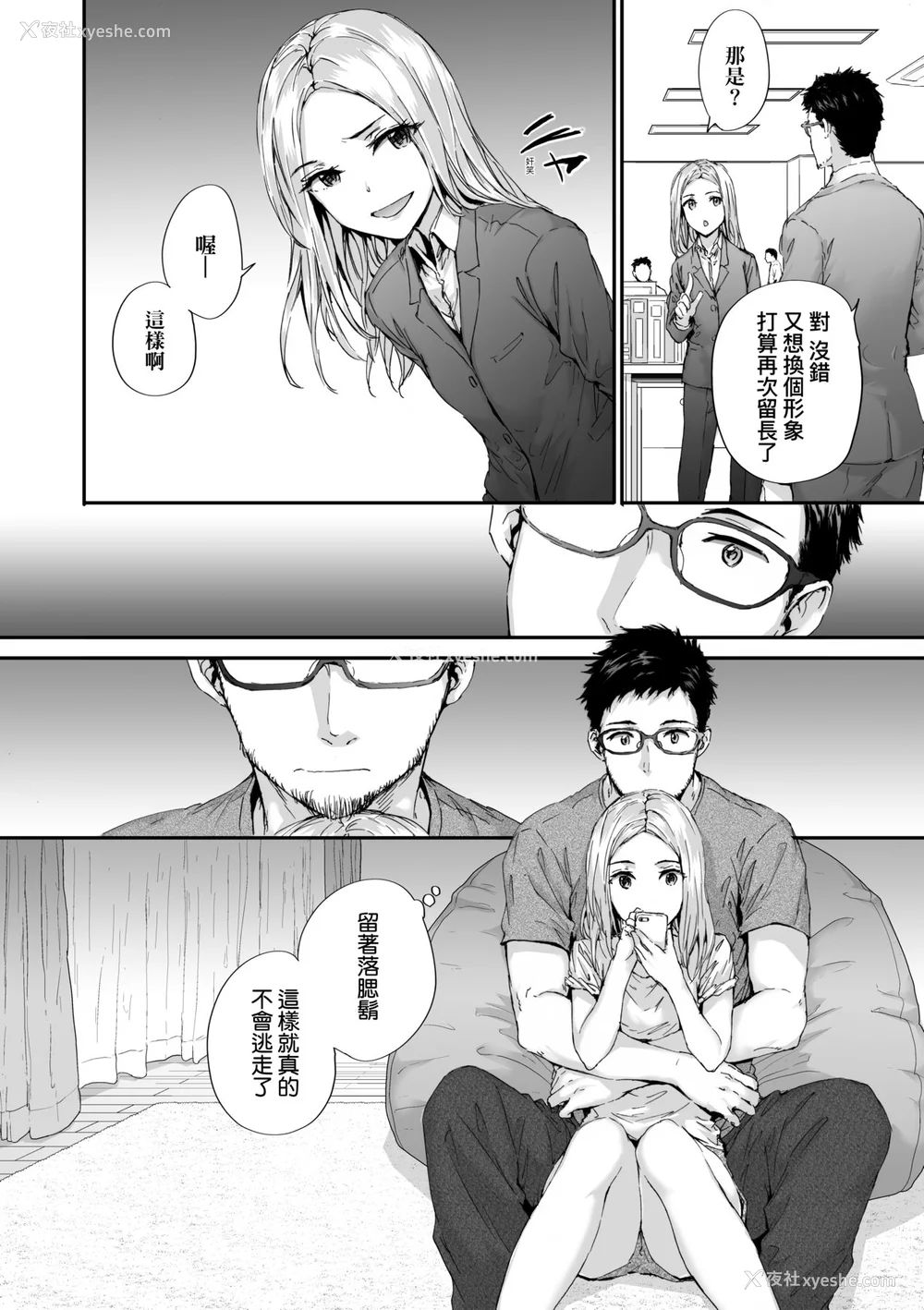 164P - [スミヤ] おさがりセックスフレンド [中国翻訳] [无修正]